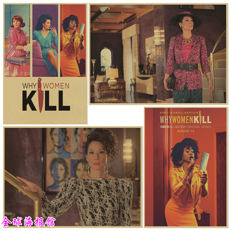 致命女人 why women kill 美剧海报牛皮纸装饰画酒吧咖啡厅挂画芯