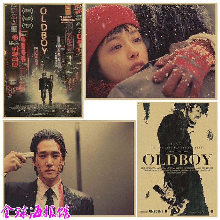 老男孩 old boy 朴赞郁韩国经典电影复古牛皮纸海报装饰画崔岷植