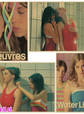 水仙花开 Water Lilies 法国 爱情同性电影海报 复古牛皮纸装饰画