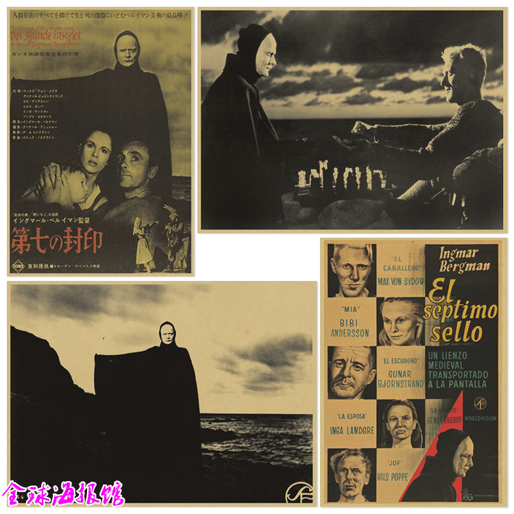 第七封印  伯格曼 奇幻电影海报复古牛皮纸装饰画餐厅卧室挂画