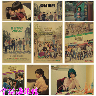 请回答1988 韩国电影海报复古文艺牛皮纸贴画 烤肉店宿舍装饰画