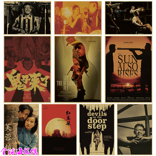 姜文 邪不压正 让子弹飞 太阳照常 红高粱升起电影海报装饰画