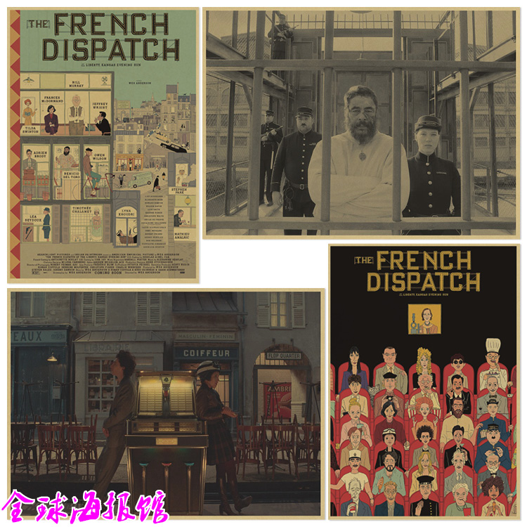 法兰西特派复古牛皮纸海报