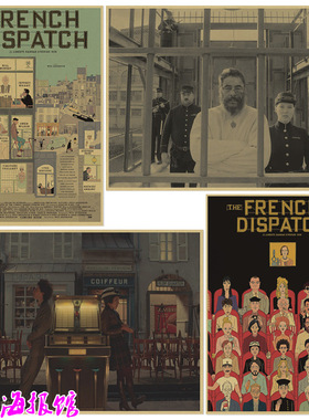 法兰西特派 The French Dispatch 韦斯安德森电影 复古牛皮纸海报