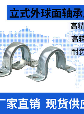 立式钢板冲压外球面轴承座PP201 PP202 PP203 PP204P204\PP205