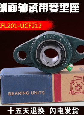 外球面菱形轴承座UCFL201UCFL203UCFL204205206207208209 210 211