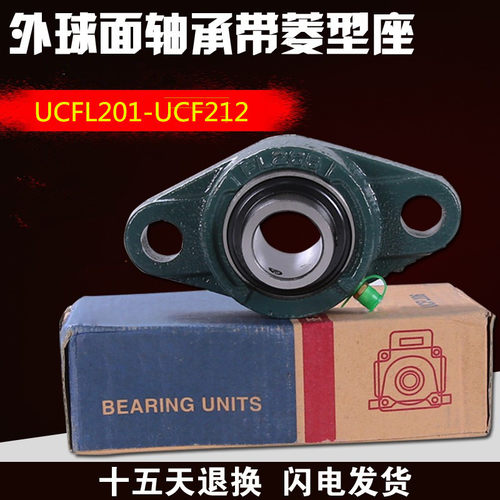 外球面菱形轴承座UCFL206UCFL205