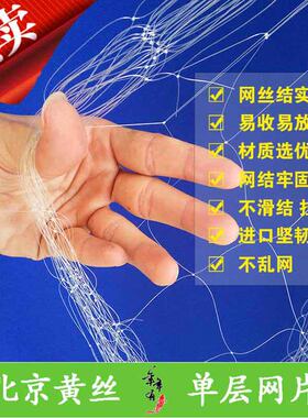 单层渔网黄丝半成品渔网网片