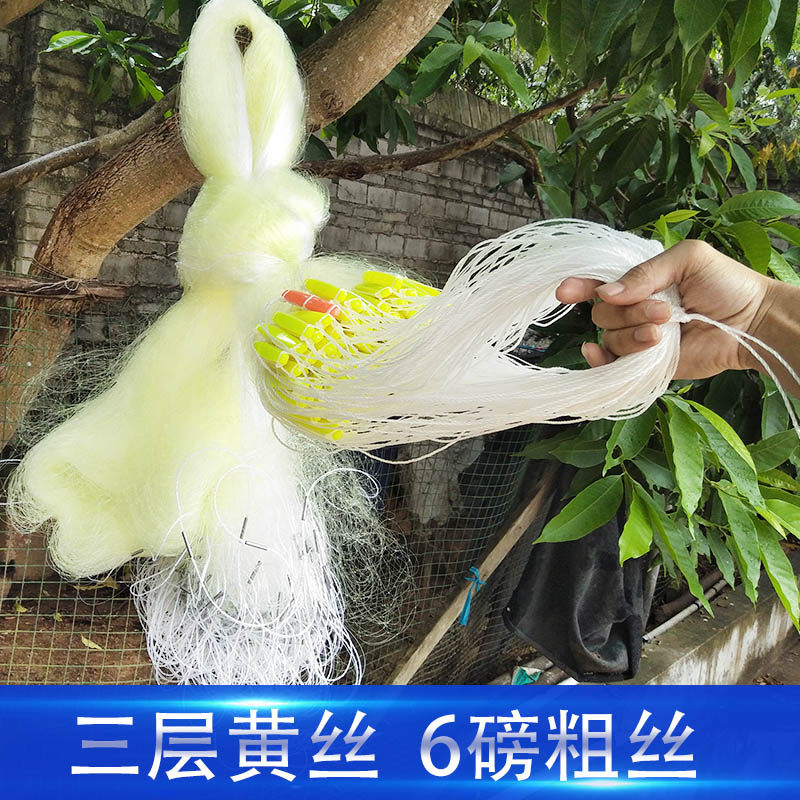 捉大鱼三层渔网进口北京6磅粗丝0.3黄丝网粘网捕鱼网沉网水库海网