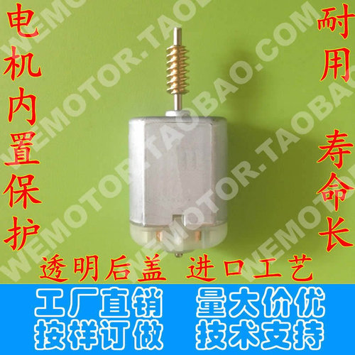 方向锁电机转向柱锁马达中控锁
