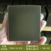 艾草皂手工植物冷制皂新鲜净化安心儿童孕妇洗澡洁面沐浴皂
