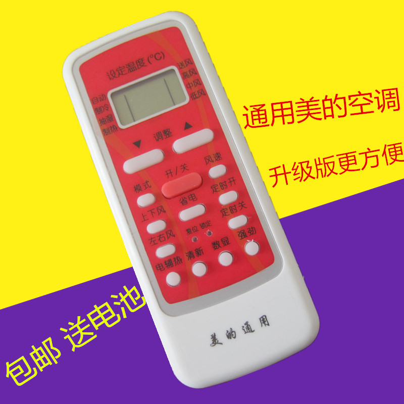 包邮适用美的空调通用遥控器RN51K R51BG C D RN02A/BG-M R06/BG