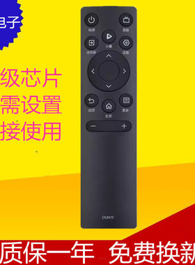 适用海信电视机遥控器CN3A75 40E2F 55V1F-S HZ75A55E 75E3F 3V75