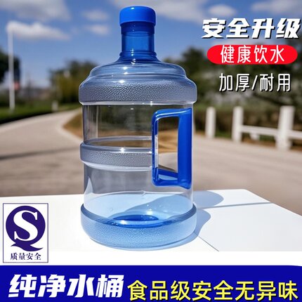纯净水桶饮水机桶户外储水桶售水机装矿泉水桶手提打水小桶食品级