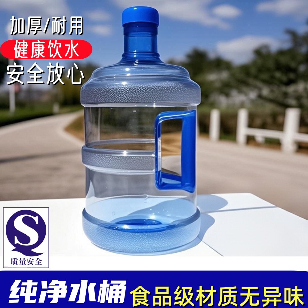 纯净水桶饮水机矿泉水桶家用户外储水小桶塑料空桶手提打水食品级
