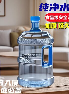 纯净水桶家用户外装储手提海川