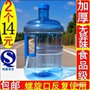 纯净水桶饮水机矿泉水桶家用户外储水小桶塑料空桶手提打水食品级