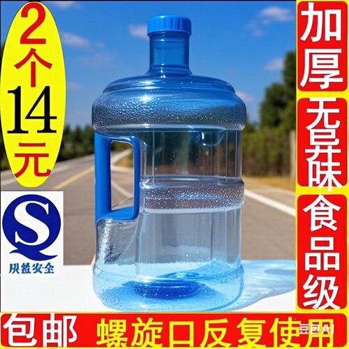纯净水桶饮水机矿泉水桶家用户外储水小桶塑料空桶手提打水食品级