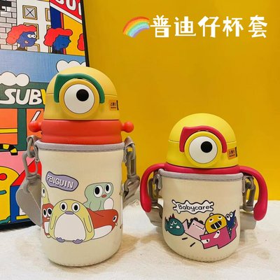 babycare普迪仔保温杯杯套280ML