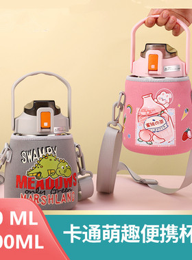 希乐大肚杯杯套1100ML水壶套保温包套880ml通用高颜值水杯套斜跨