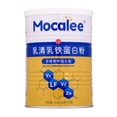 Mocalee迈康立乳清乳铁蛋白多种维生素免疫球蛋白儿童孕产妇