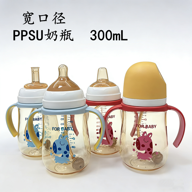 PPSU宽口径奶瓶纳米银一体式奶嘴吸管水嘴扁头鸭嘴宝宝学饮水杯瓶