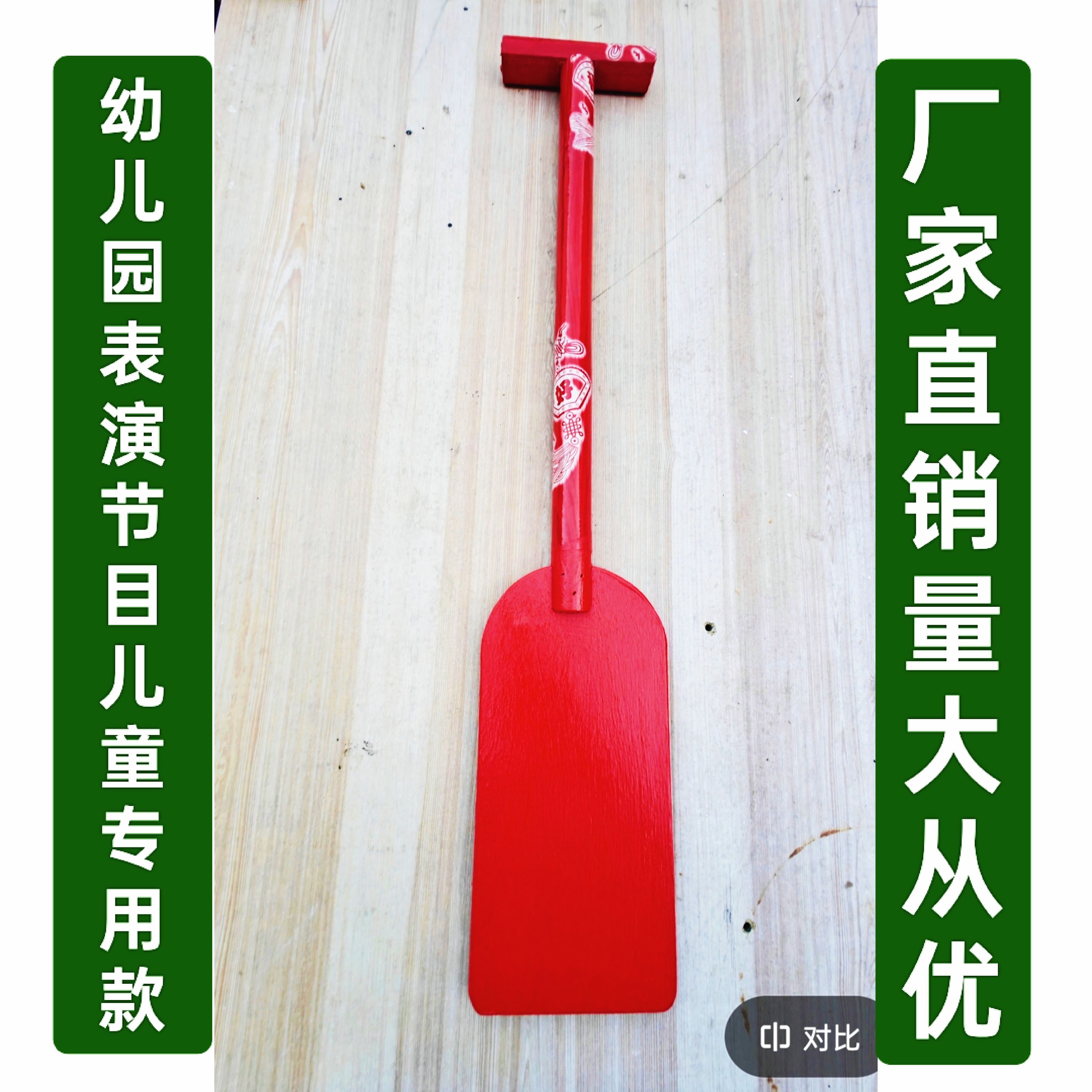 儿童船桨赛龙舟木制船桨道具