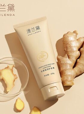 澳兰黛洗发水专用洗护洗头膏洗发露生姜柔顺洗护套装沐浴沐浴露