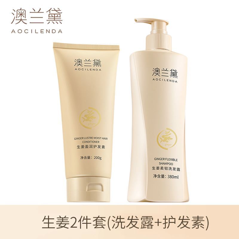 澳兰黛准孕妇洗发水生姜沐浴露润发洗护套装排行榜红榜推荐正品
