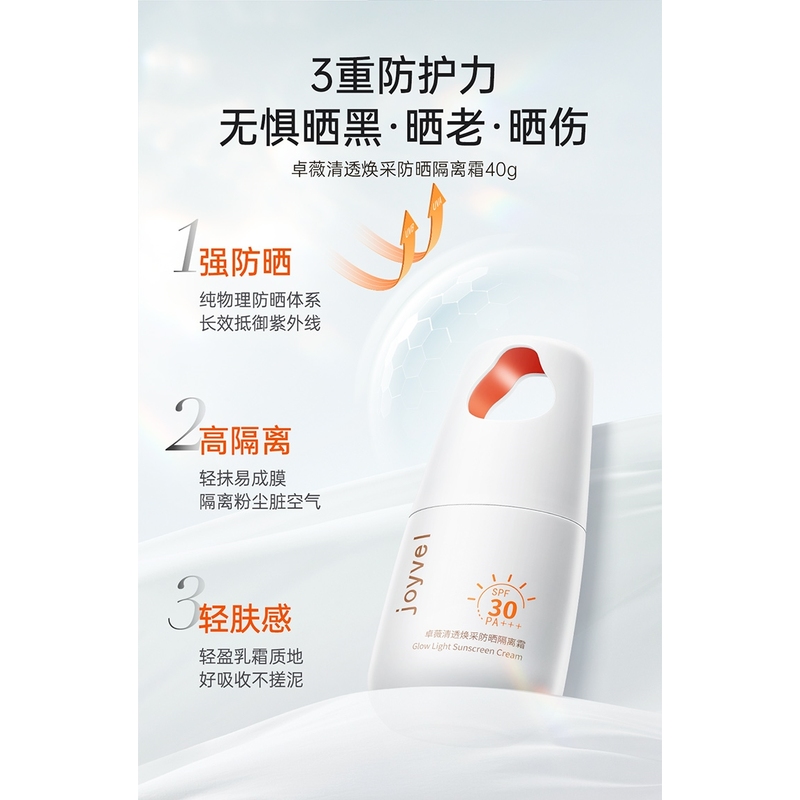 袋鼠妈妈卓薇防晒霜孕妇专用隔离乳霜清爽孕妇可用护肤品官方正品