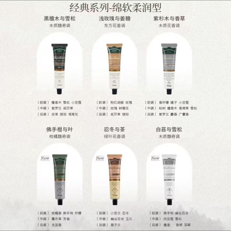 Aarye安野屋铝管护手霜黑檀木滋润保湿补水伴手礼送女友礼物清爽