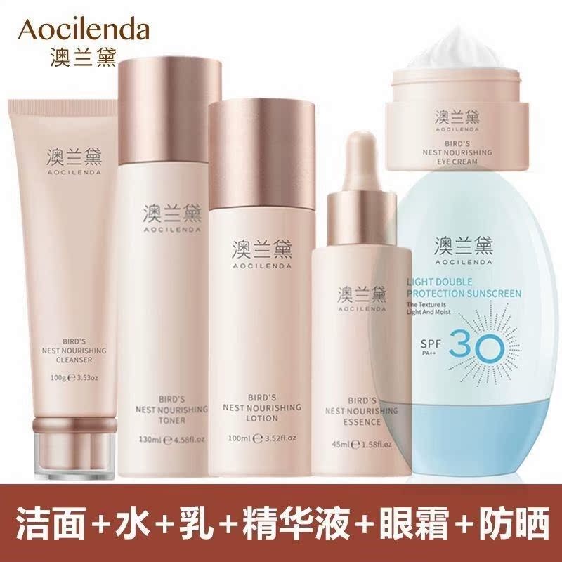 澳兰黛孕妇护肤品专用化妆品孕期补水保湿怀孕哺乳期水乳套装正品