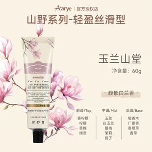 aarye安野屋香氛护手霜女冷荔枝与玫瑰秋冬滋润保湿补水红茶与烟