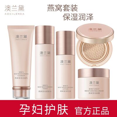 澳兰黛准孕妇洗面奶怀孕期哺乳期洁面乳洗脸面部专用清洁官方正品