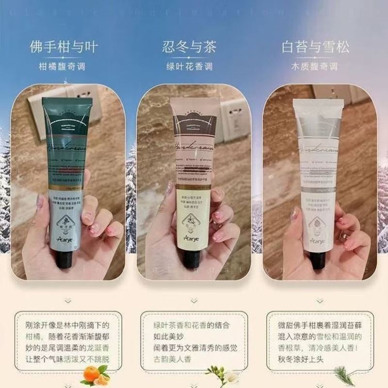 aarye安野屋香氛护手霜女滋润保湿补水秋冬黑檀木男玫瑰白桃铝管