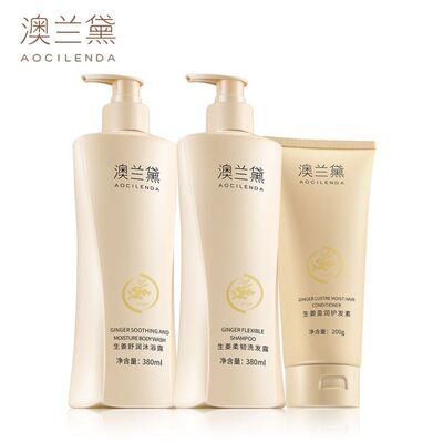 澳兰黛准孕妇洗发水生姜沐浴露润发洗护套装排行榜红榜推荐正品