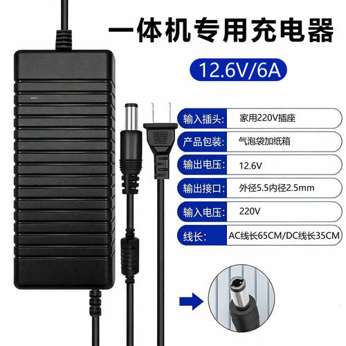 锂电池一体机12.6V充电器自停