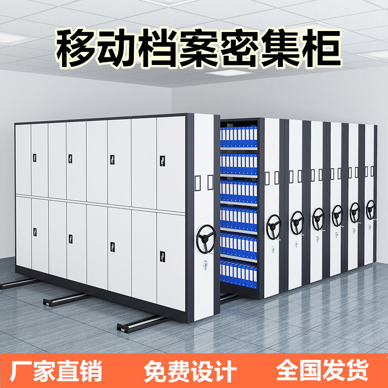 智能密集架档案室资料移动手摇密集柜医院病历学校财务电动密集架