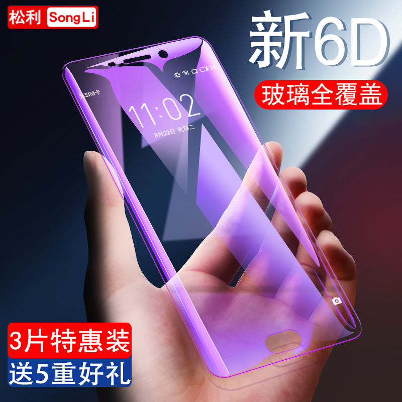 魅族魅蓝note6钢化膜note5全屏覆盖魅蓝6蓝光5s原装手机玻璃膜m5