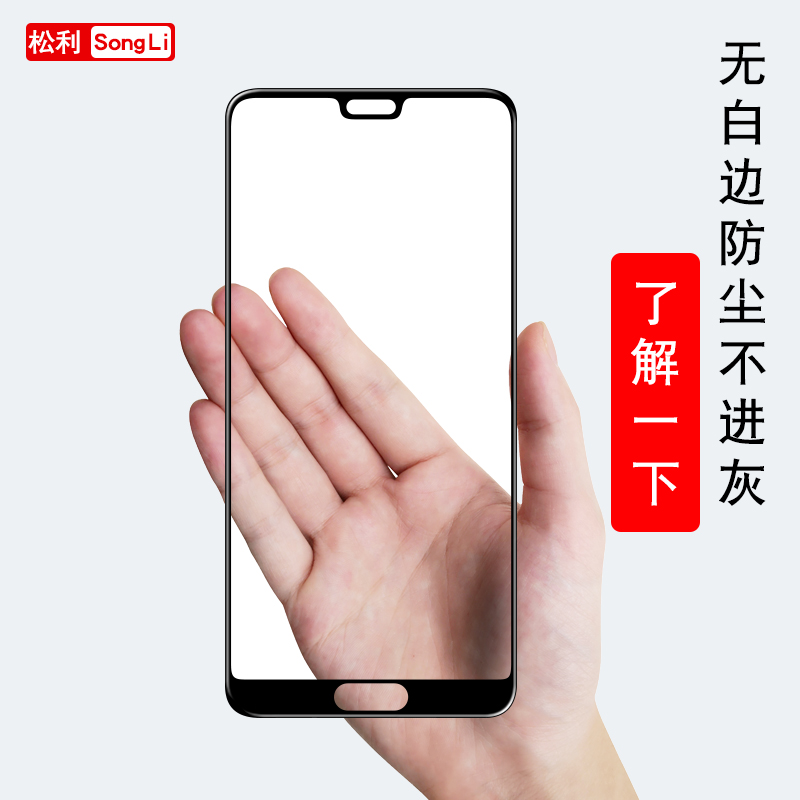 »ªÎªp20pro¸Ö»¯Ä¤p20ÊÖ»úĤȫÆÁ¸²¸ÇÔ×°¿¹À¶¹âÈ«°ü±ßproĥɰˮÄý9DÇúÃæ¸ßÇå·ÀÖ¸ÎÆÈíÆÁ±£ÎÞ°×±ßÌùĤËÍÊÖ»ú¿Ç