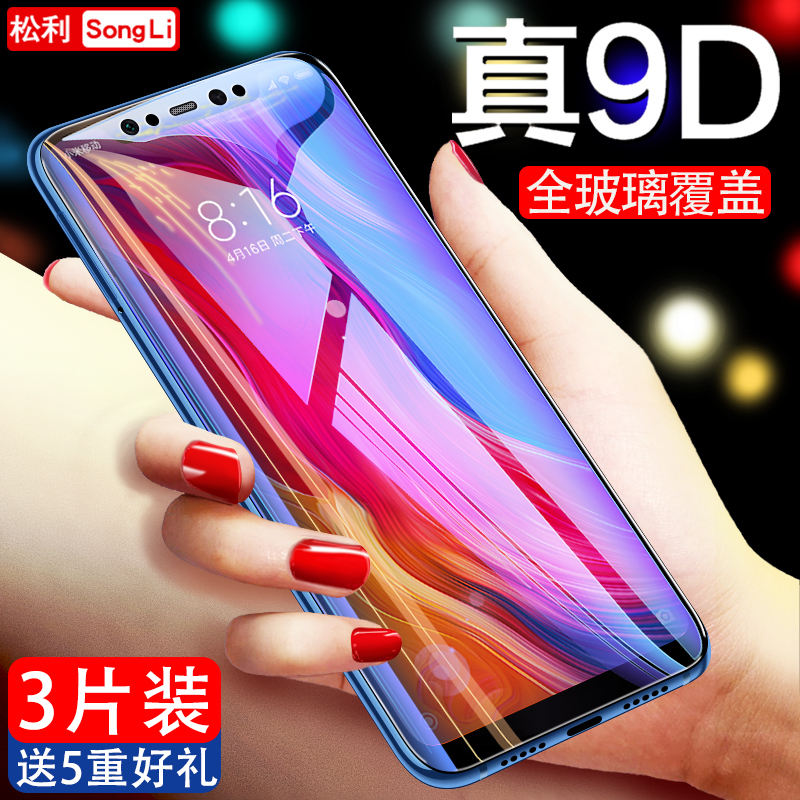 СÃ×8¸Ö»¯Ä¤8seÊÖ»úÌùĤȫÆÁ¸²¸Ç°Ë¿¹À¶¹âÄÉÃ×Ë®Äýĥɰ²£Á§Îްױ߱ê׼ˮµÎÈ«ÃæÆÁÈ«°ü±ßÔ×°¸ßÇå·ÀÖ¸ÎÆÌ½Ë÷°æ