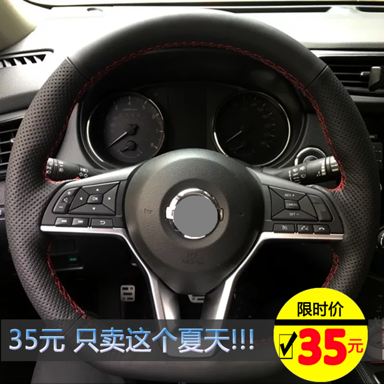 日产专用全包手缝四季款方向盘套