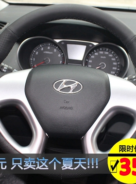 现代15全新途胜/胜达/IX25/IX35/IX45/悦动专用真皮手缝方向盘套