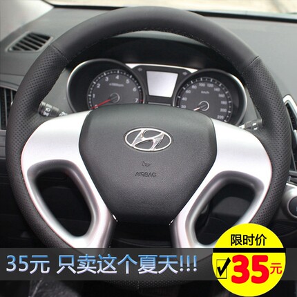 现代15全新途胜/胜达/IX25/IX35/IX45/悦动专用真皮手缝方向盘套