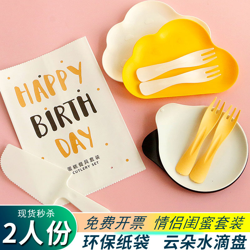 纸盘刀叉碟蛋糕餐具餐盘生日套装情侣套装2人份盘2叉带刀水滴盘,餐饮具,可降解餐具/环保餐具,淘宝优惠券,粉丝福利购,淘宝优惠卷