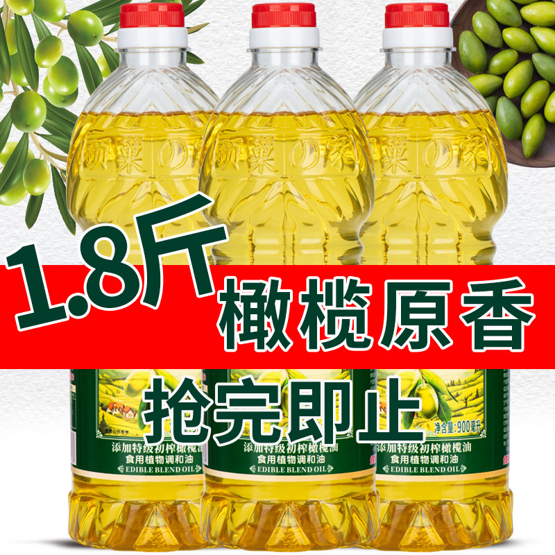 于鲜汇清香特级初榨橄榄植物食用调和油食用油粮油橄榄油特价小瓶