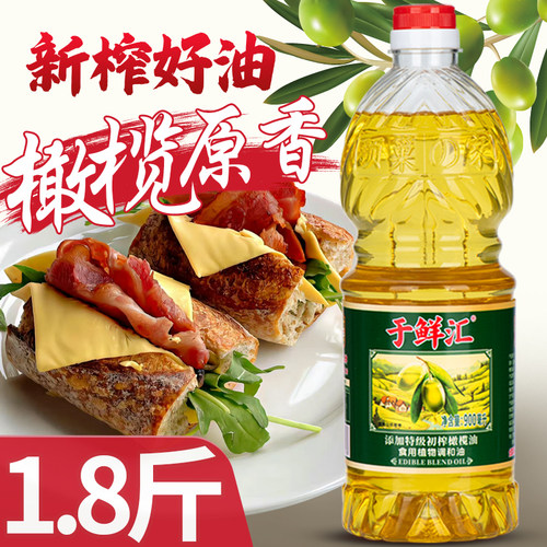 于鲜汇非转基因橄榄油调和油小瓶