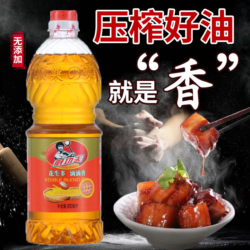 厨功夫花生浓香植物调和油农家花生油小瓶装家用炒菜食用油宿舍,粮油调味/速食/干货/烘焙,调和油,淘宝优惠券,粉丝福利购,淘宝优惠卷