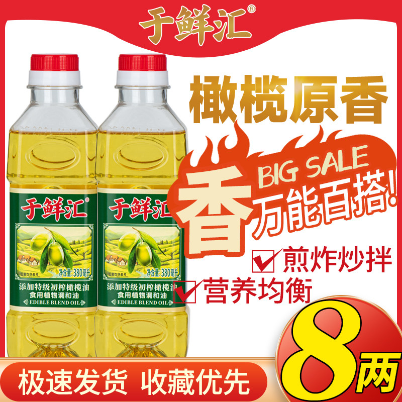 橄榄油特级初榨非转基因食用压榨调和油家用食用油烧烤宿舍小瓶油