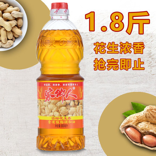 工厂直营花生浓香调和油家用小瓶